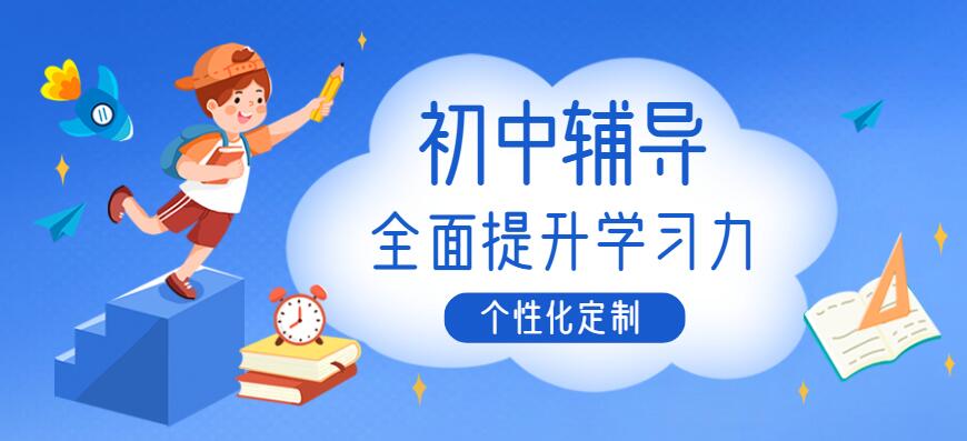 北京中考輔導(dǎo)班選擇指南 熱門(mén)機(jī)構(gòu)與教育咨詢(xún)服務(wù)解析
