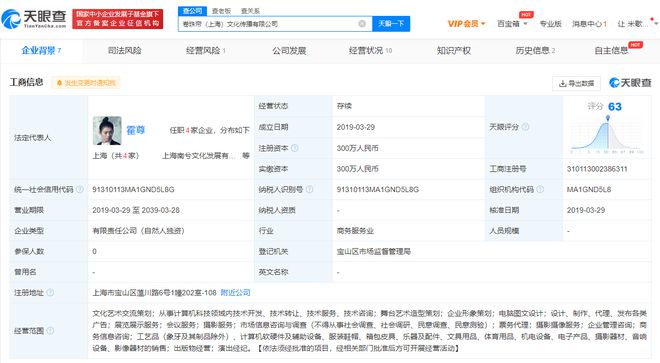 霍尊商業版圖收縮 最后一家存續公司擬注銷，文化藝術經紀代理之路生變