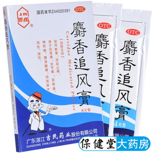 百草保健用品專營店與追風(fēng)品牌官網(wǎng) 一站式健康用品旗艦指南