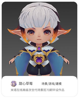 米塔在線教育 探索MG3D設計動畫制作的意義與價值