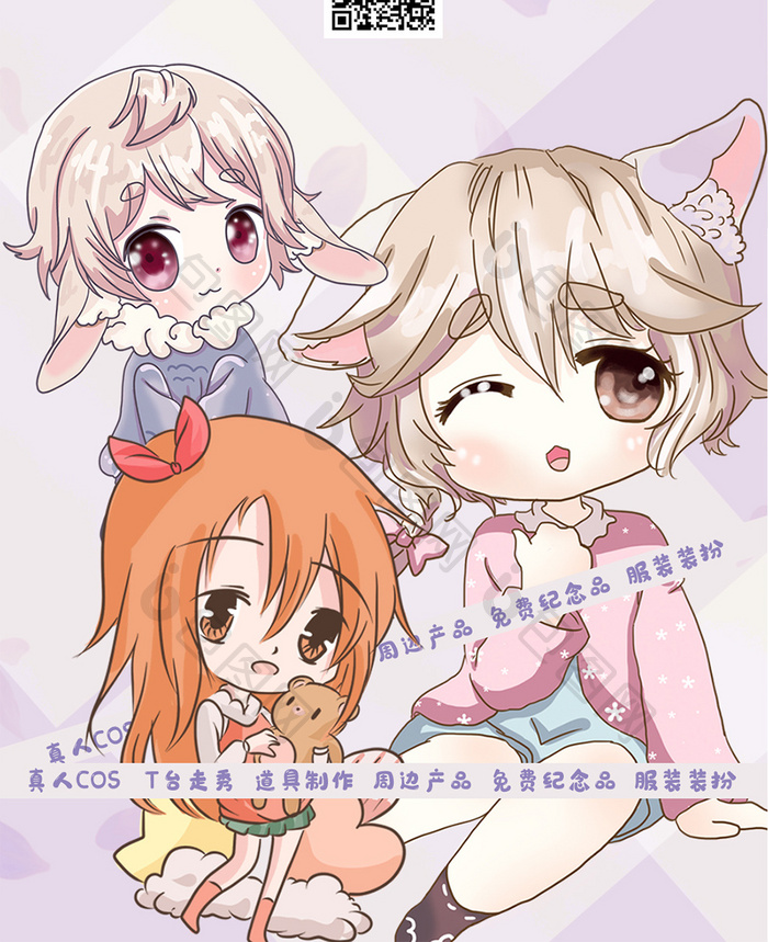 淺紫夢影 二次元可愛少女與動漫制作的魅力